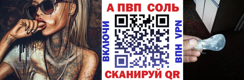 APVP мука  Купить закладки  Ртищево 