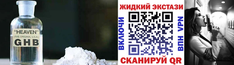 Купить закладки  Ртищево  БУТИРАТ GHB 