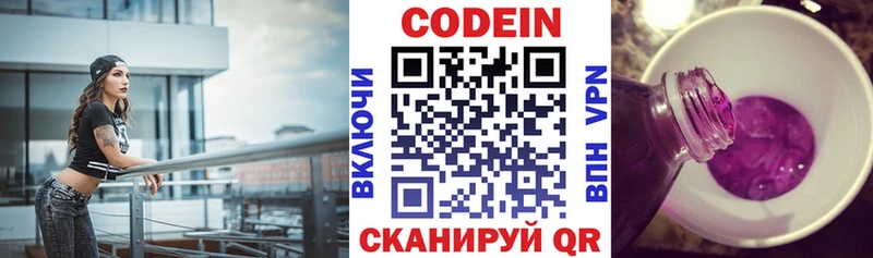 Codein Purple Drank  Купить  Ртищево 