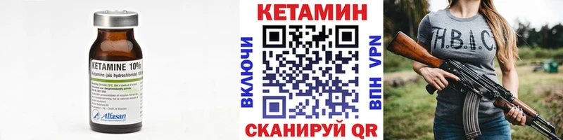 КЕТАМИН ketamine  Купить где  Ртищево 