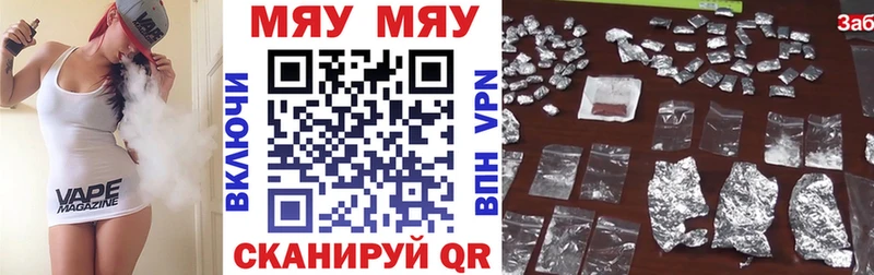 Купить Ртищево Мефедрон VHQ