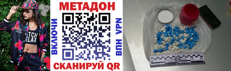 МЕТАДОН белоснежный  Купить  Ртищево 